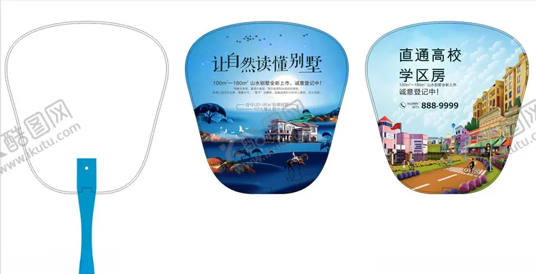 编号：78875507011333127816【酷图网】源文件下载-地产广告扇子