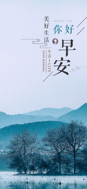 唯美早安