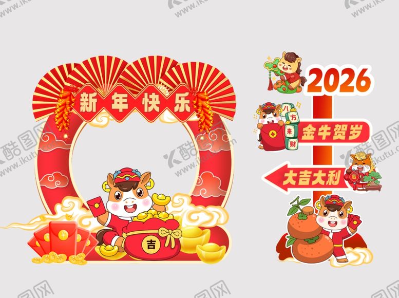 编号：16519504011610377253【酷图网】源文件下载-新年美陈