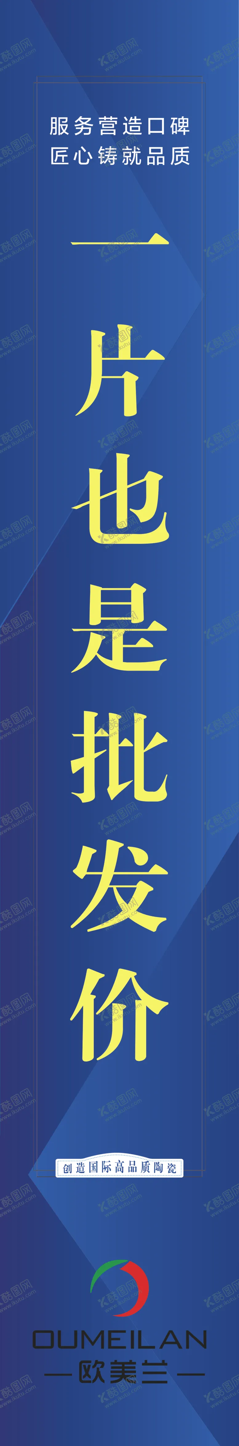 编号：31470203140016568655【酷图网】源文件下载-大理石海报瓷砖海报