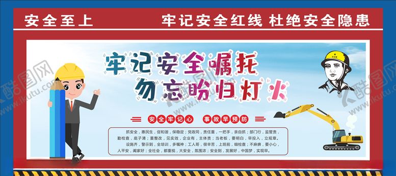 编号：31034606290116245656【酷图网】源文件下载-工地围挡