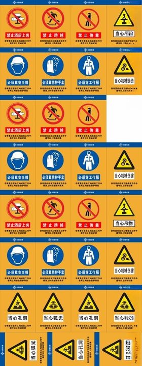 中交施工警示牌