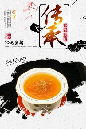 红炖鱼翅
