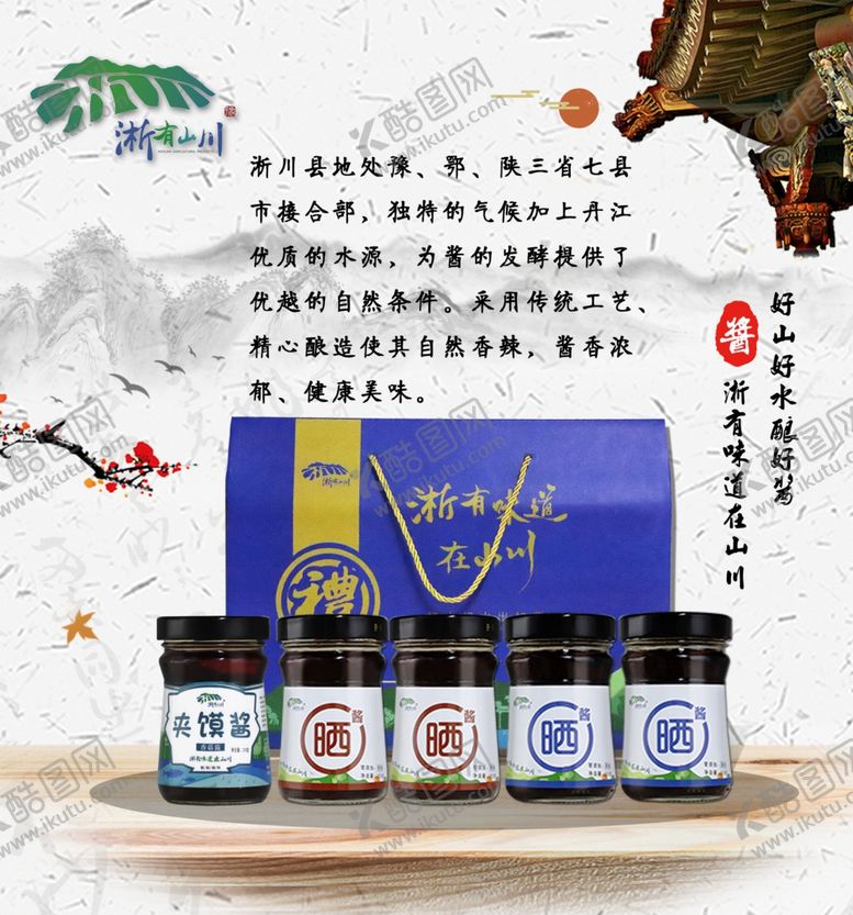 编号：90328804161736353687【酷图网】源文件下载-酱海报