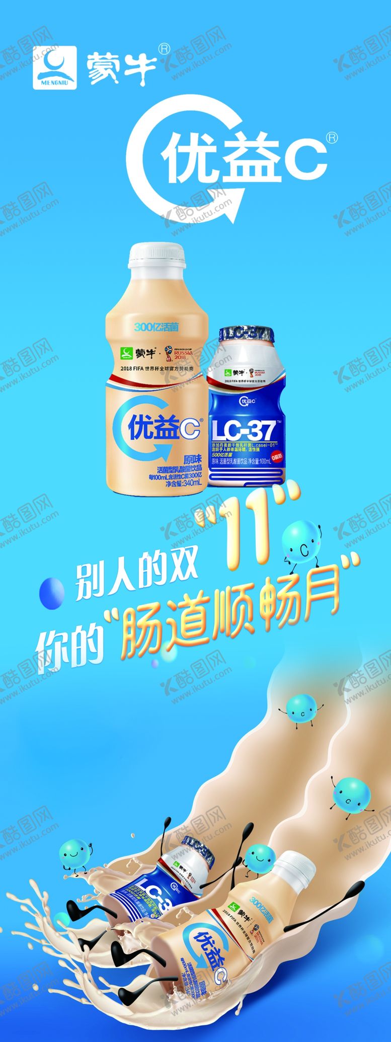 编号：61455910060307385263【酷图网】源文件下载-优益C