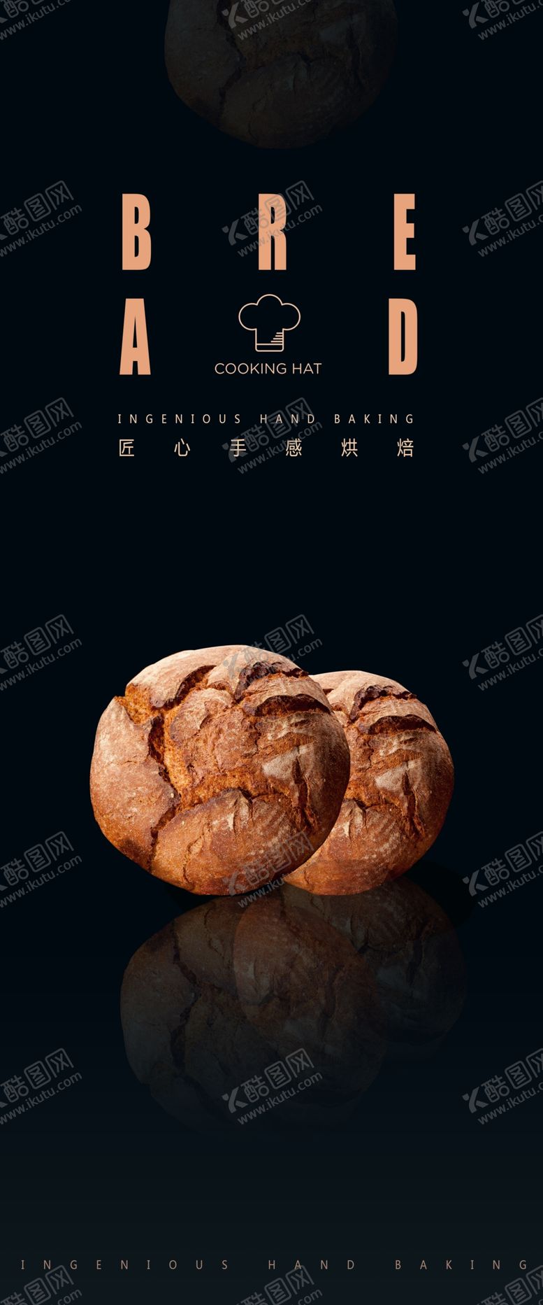 编号：57441506240833071106【酷图网】源文件下载-面包画面灯箱
