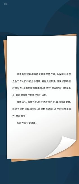 公告