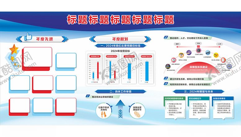 编号：95623001301027089891【酷图网】源文件下载-企业展板