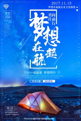 励志展板v