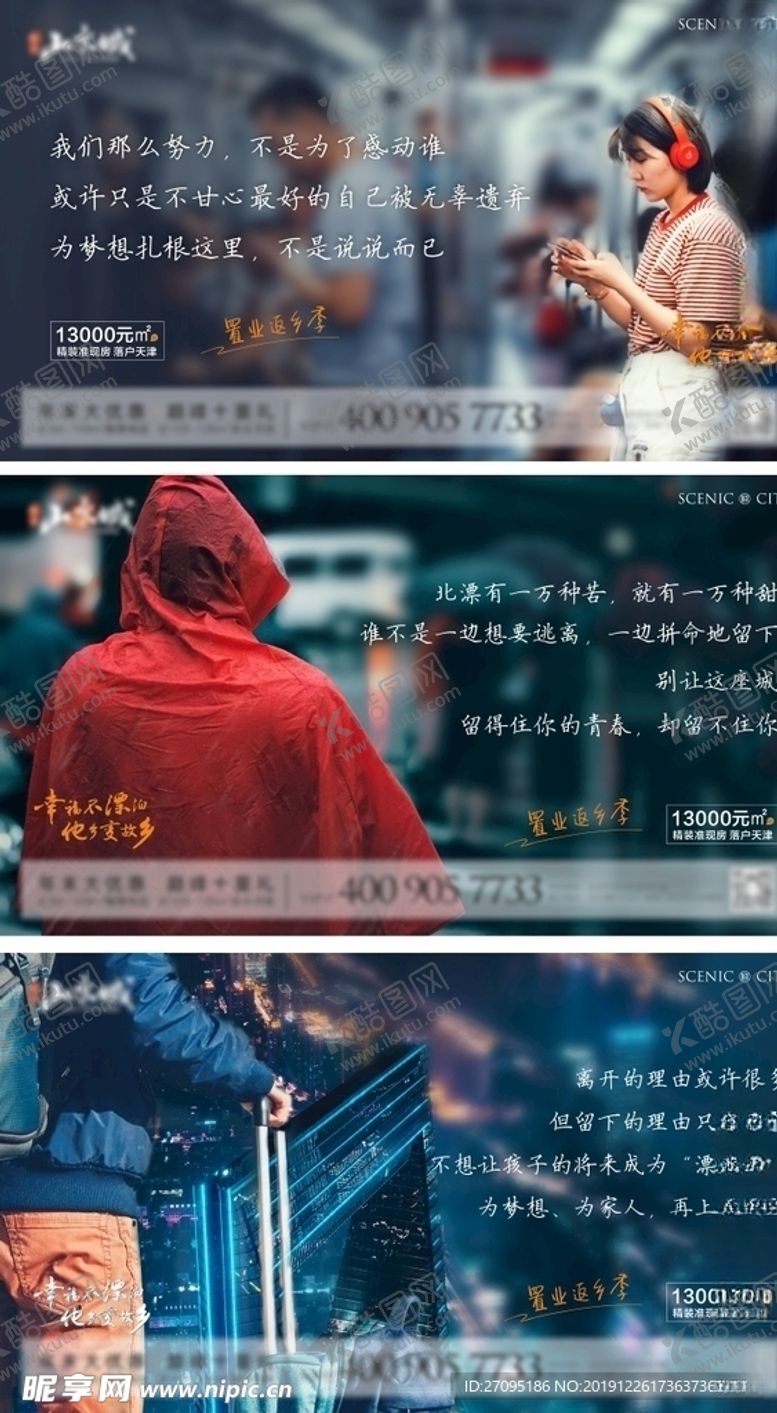 编号：45574809120731509780【酷图网】源文件下载-返乡置业