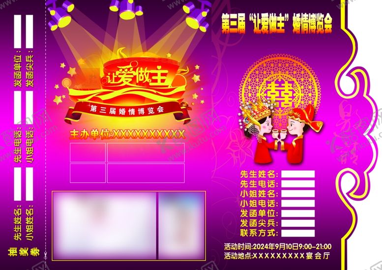 编号：37978102221414271752【酷图网】源文件下载-邀请函