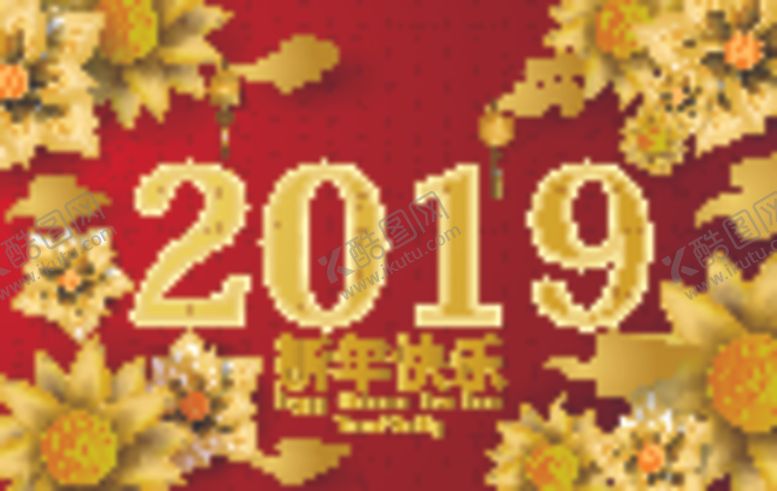 编号：30376105042258229433【酷图网】源文件下载-新年海报模板