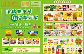 端午节海报端午节传单