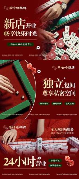 棋牌室轮播banner