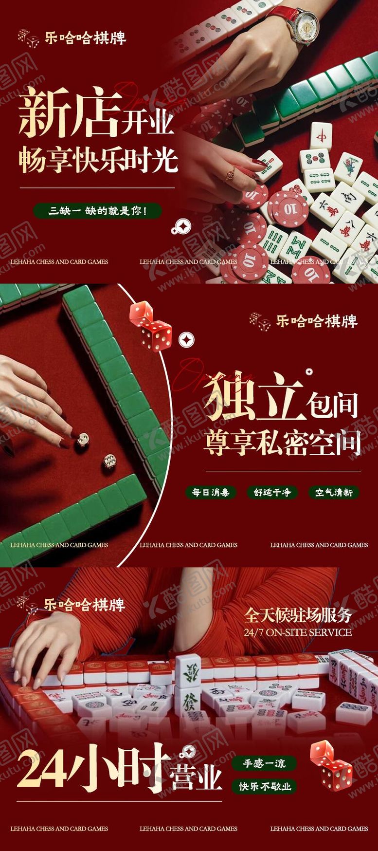 编号：76023607151929472054【酷图网】源文件下载-棋牌室轮播banner