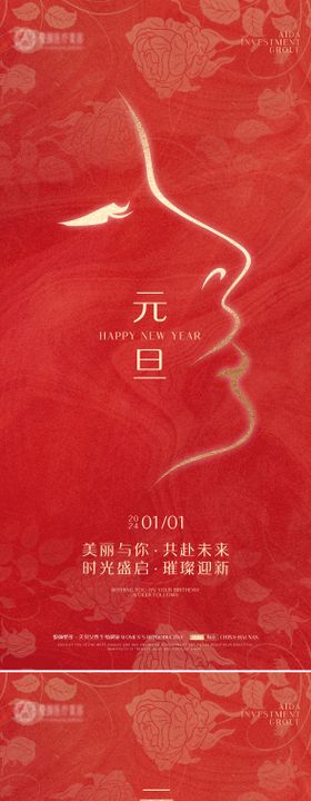 医美品牌推广系列海报