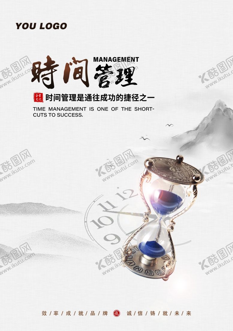 编号：53551110151808119310【酷图网】源文件下载-理念企划文化精神展板