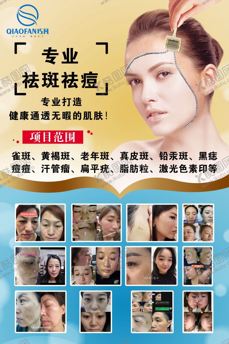 编号：77444002111933539549【酷图网】源文件下载-美容院对比图