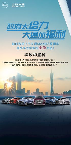 编号：04278909232151538139【酷图网】源文件下载-上汽大通汽车