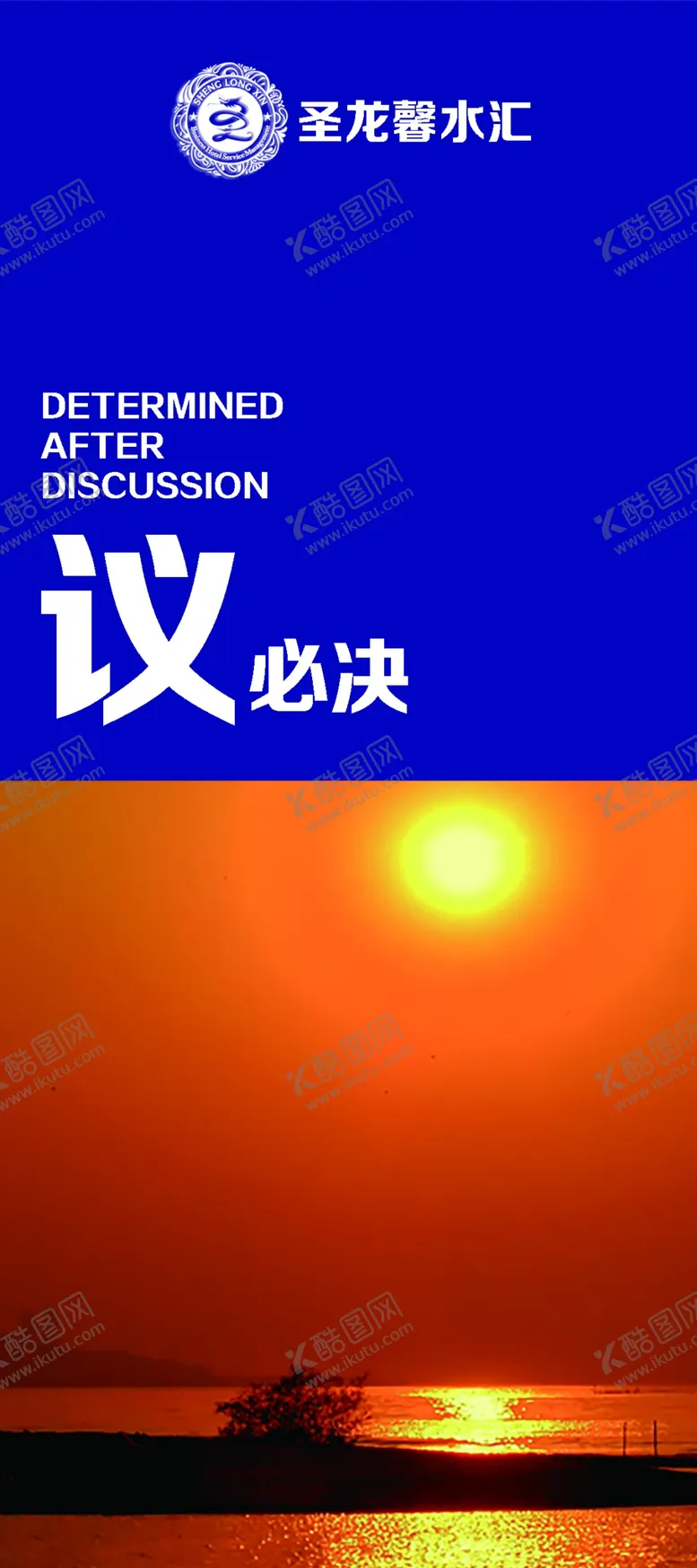 编号：80635709192230272769【酷图网】源文件下载-形象墙