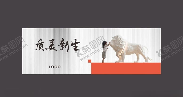 编号：25662805072324482322【酷图网】源文件下载-地产品牌主形象