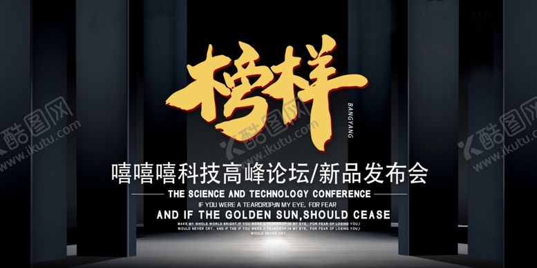 编号：17946104151344035185【酷图网】源文件下载-榜样