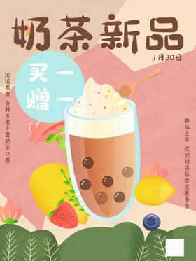 奶茶海报