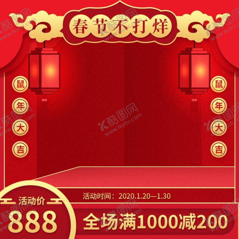 编号：28284110251455336375【酷图网】源文件下载-元宵节主图元宵节素材闹元宵