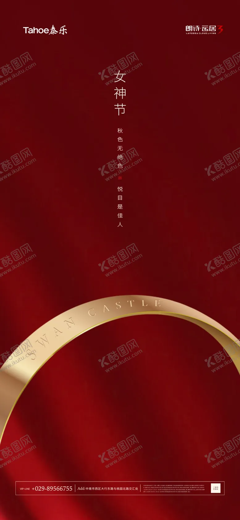 编号：15498407010627141279【酷图网】源文件下载-三八女神节女神季女王节