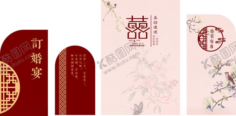 编号：53813304052129414827【酷图网】源文件下载-中式喜庆红包设计展示