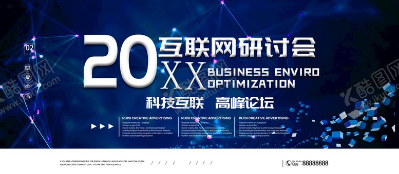 编号：72381610032119317312【酷图网】源文件下载-峰会