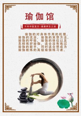 瑜伽