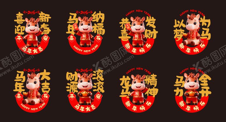 编号：67553102071136457003【酷图网】源文件下载-马蹄新年玻璃贴纸