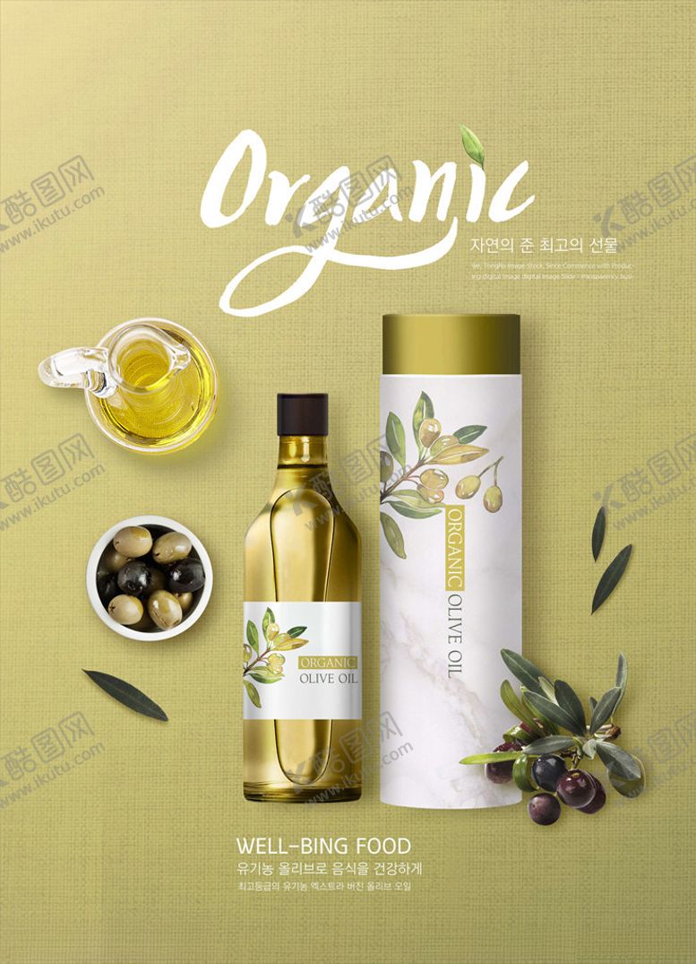 编号：15758805100831153214【酷图网】源文件下载-绿色食品