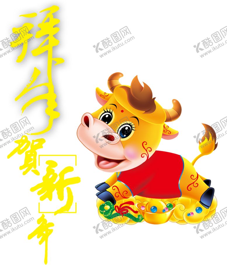 编号：86807007020158393949【酷图网】源文件下载-2021年牛年金牛免抠素材元素