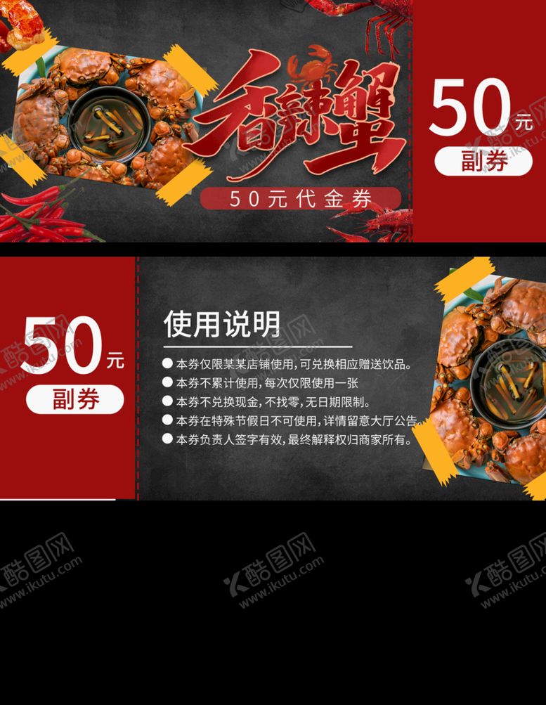 编号：04395209300206084671【酷图网】源文件下载-大闸代金券  