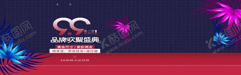 编号：71851305030417597577【酷图网】源文件下载-品牌欢聚盛典