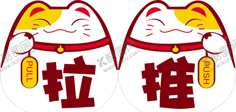 编号：45935405150247216110【酷图网】源文件下载-推拉