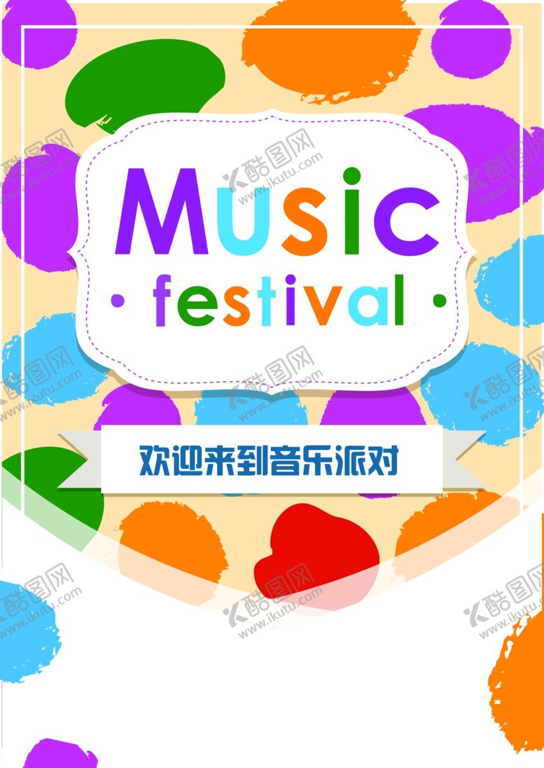 编号：44921510070612127203【酷图网】源文件下载-音乐