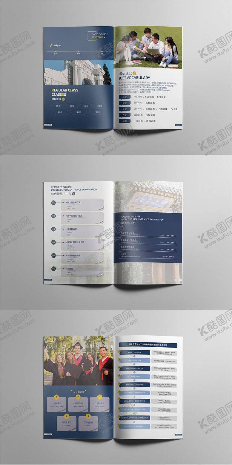 编号：26340811031913017768【酷图网】源文件下载-小初高大学艺考补习冲刺考试补课班画册
