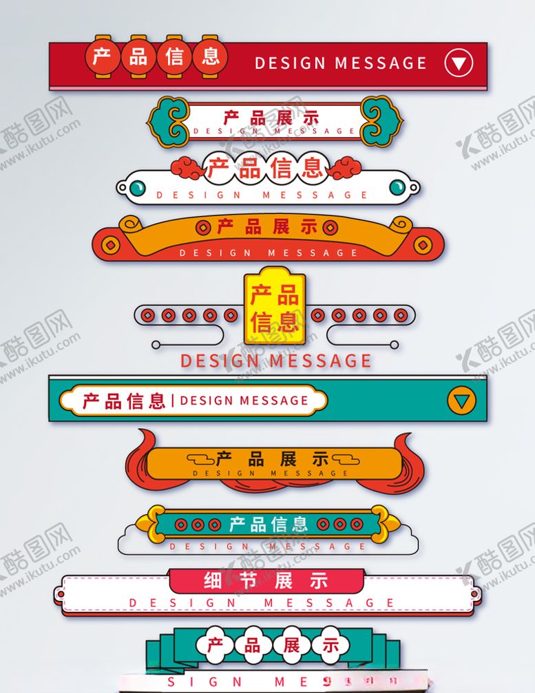 编号：18121407131015295810【酷图网】源文件下载-年会标签