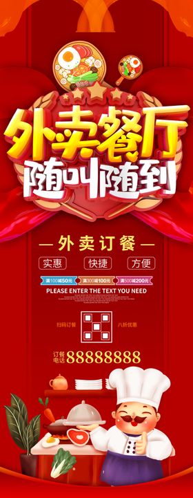 外卖展架易拉宝