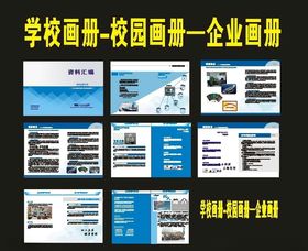 金融画册科技画册模块