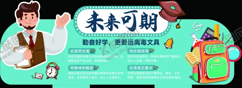 编号：74992002221355335801【酷图网】源文件下载-超市异形立牌