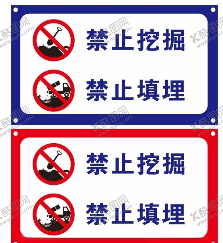 编号：42384210232316471937【酷图网】源文件下载-禁止挖掘
