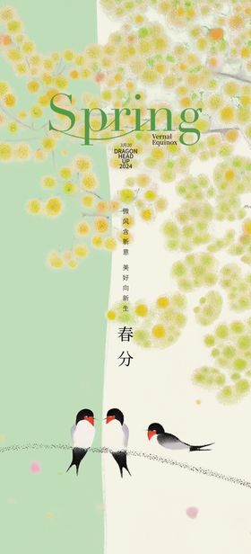 春日树梢上的小鸟