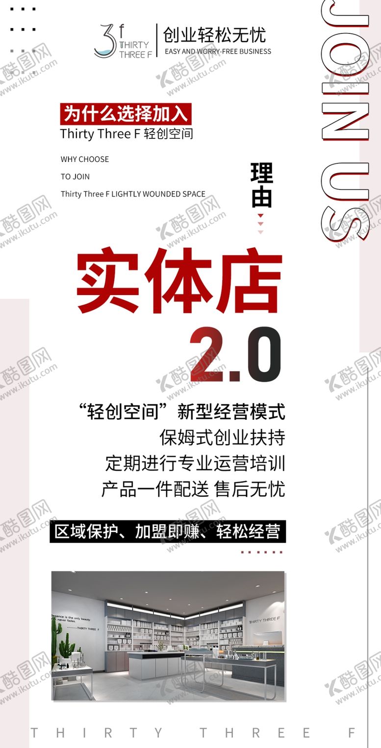 编号：35155806232225252473【酷图网】源文件下载-招商加盟