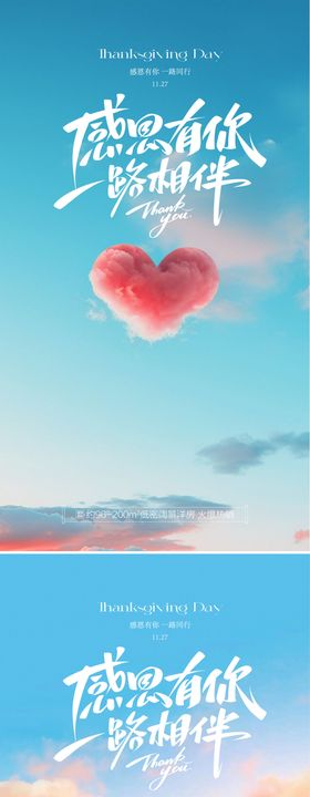 感恩节日宣传背景海报