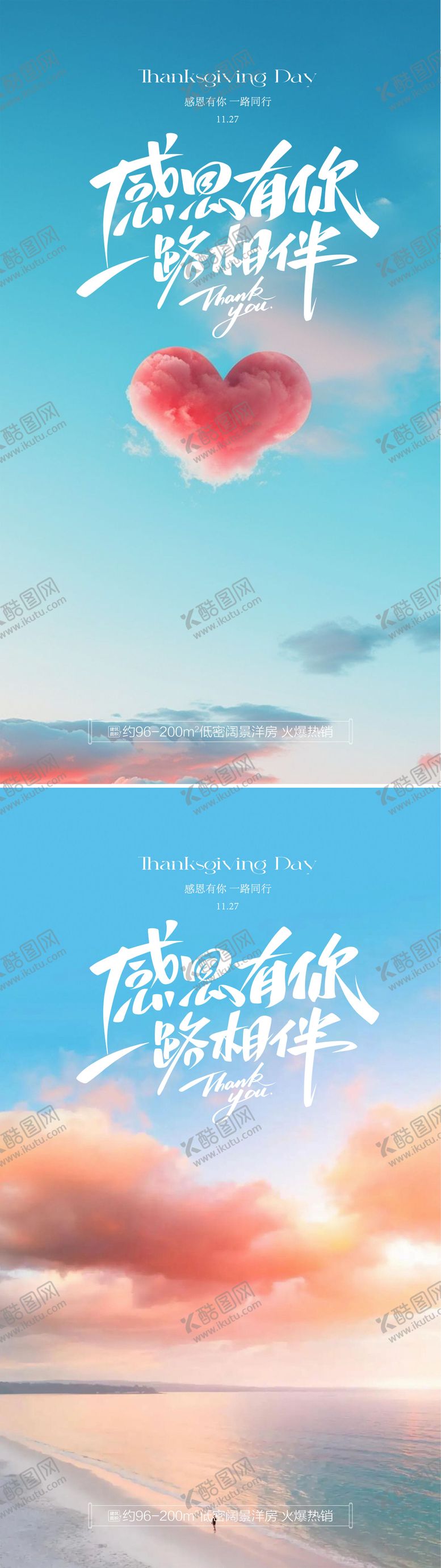 编号：40957411131025397028【酷图网】源文件下载-感恩节日宣传背景海报