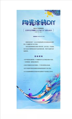 展架海报